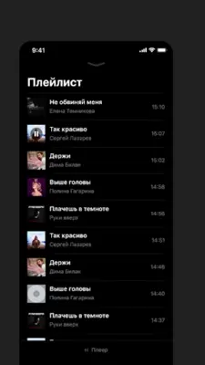 Новое Радио android App screenshot 4